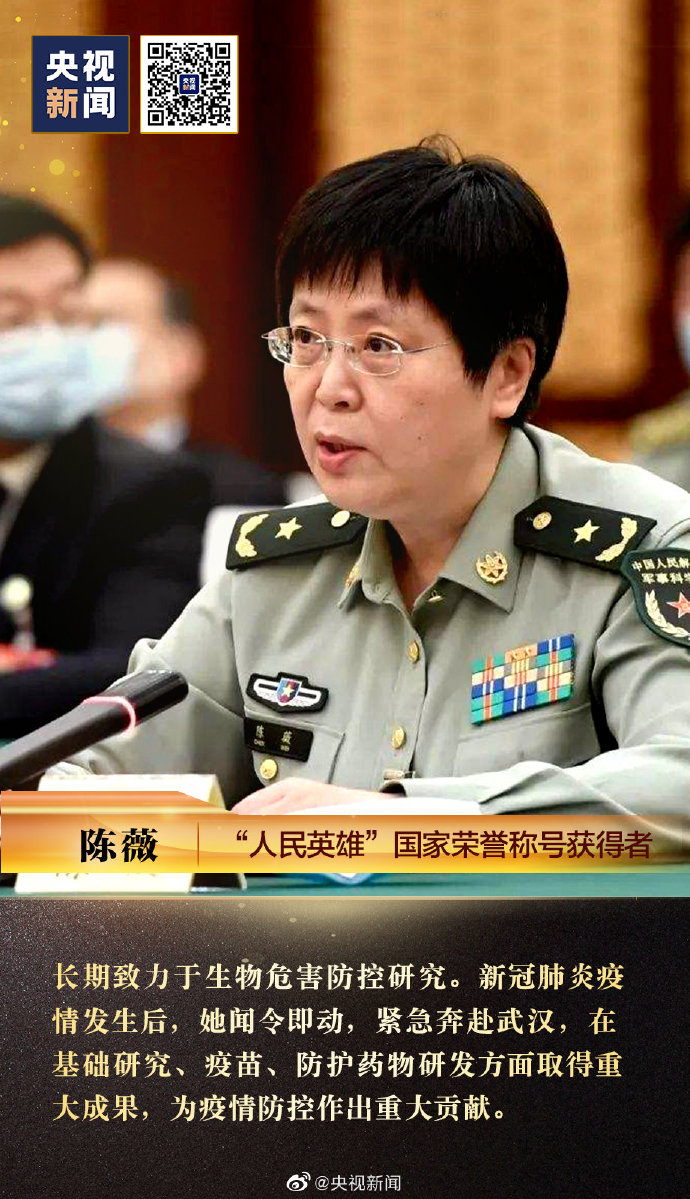 鐘南山被授予“共和國勛章”