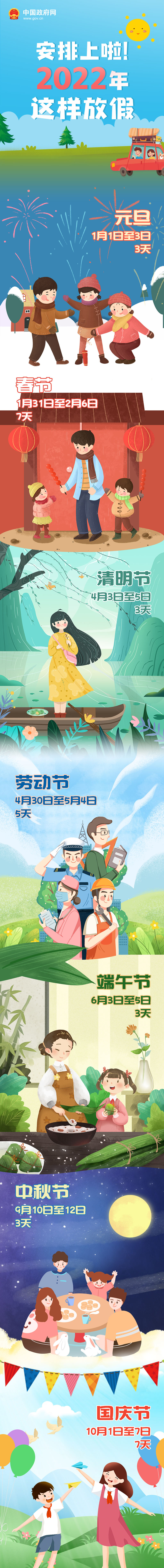 粵順昌